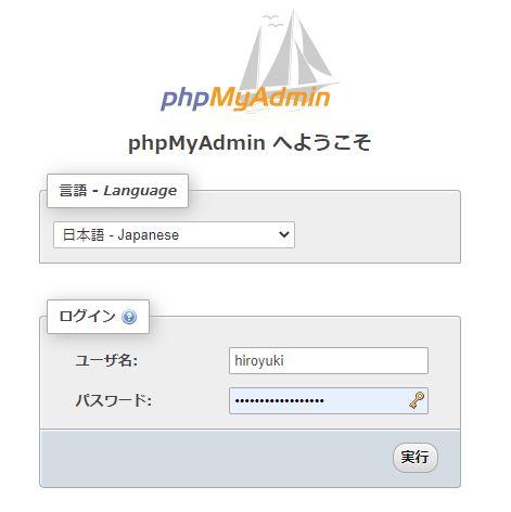 phpMyAdmin Login