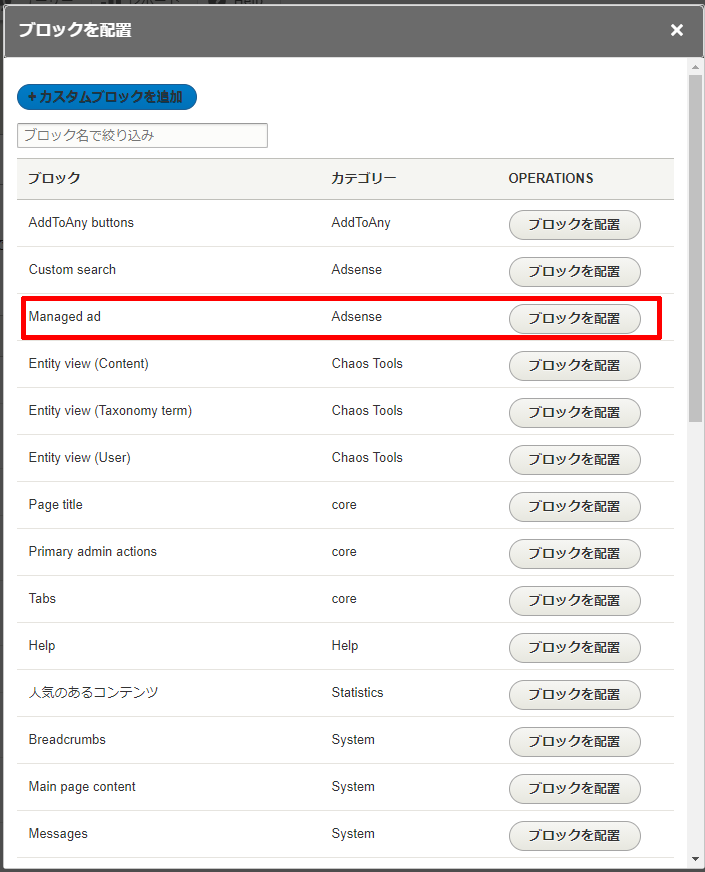 AdSense - Add Block