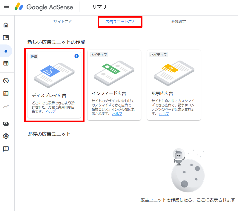 AdSense - Ads Unit