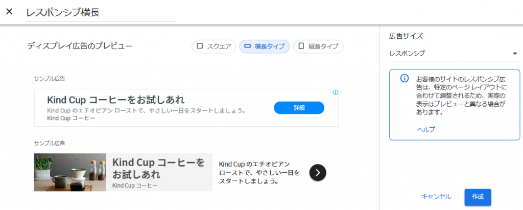 AdSense - Ads Unit Responsive