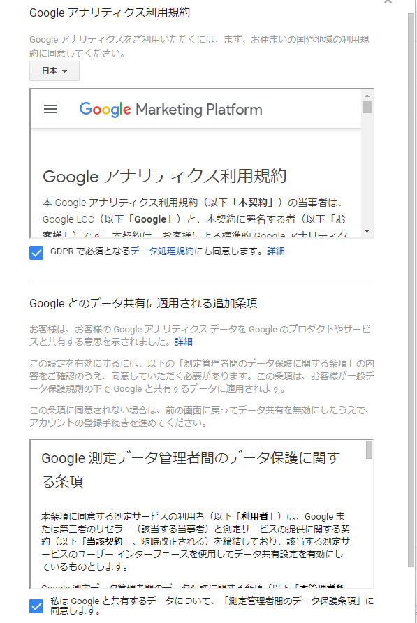 Google Analytics - term of use