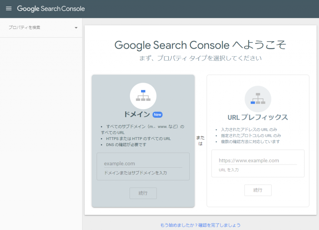 Google Search Console